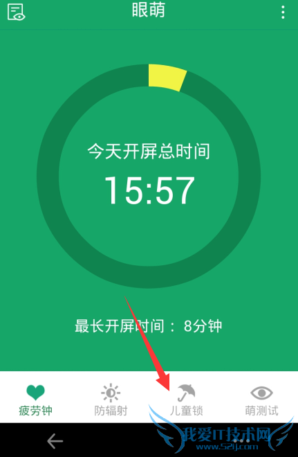 眼萌儿童锁怎么用 眼萌儿童锁功能使用方法大全