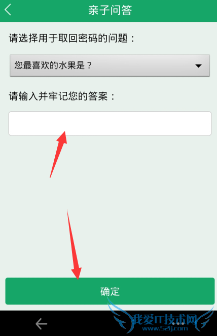 眼萌儿童锁怎么用 眼萌儿童锁功能使用方法大全