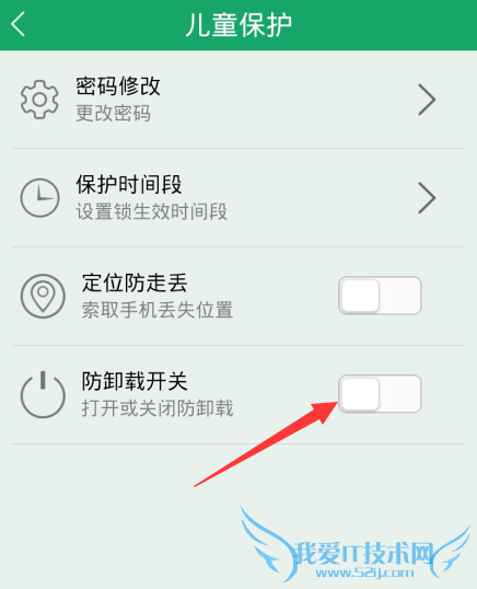 眼萌儿童锁怎么用 眼萌儿童锁功能使用方法大全