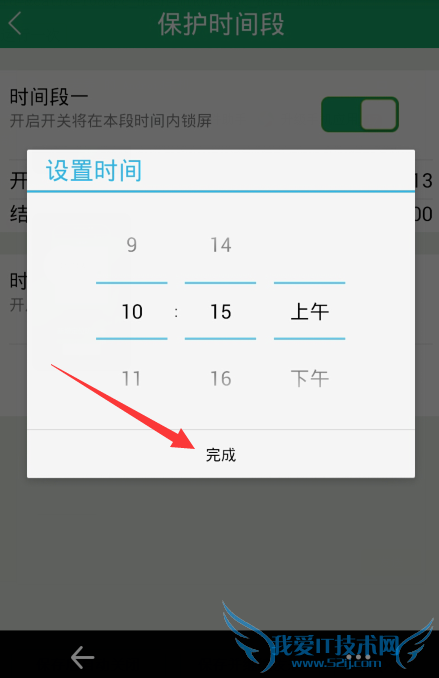 眼萌儿童锁怎么用 眼萌儿童锁功能使用方法大全