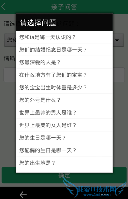 眼萌儿童锁怎么用 眼萌儿童锁功能使用方法大全