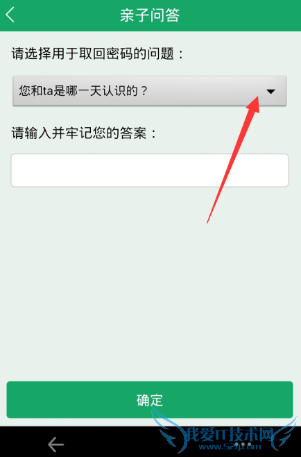 眼萌儿童锁怎么用 眼萌儿童锁功能使用方法大全