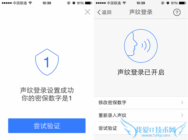 手机百度声纹登录怎么设置 手机百度声纹登录设置教程