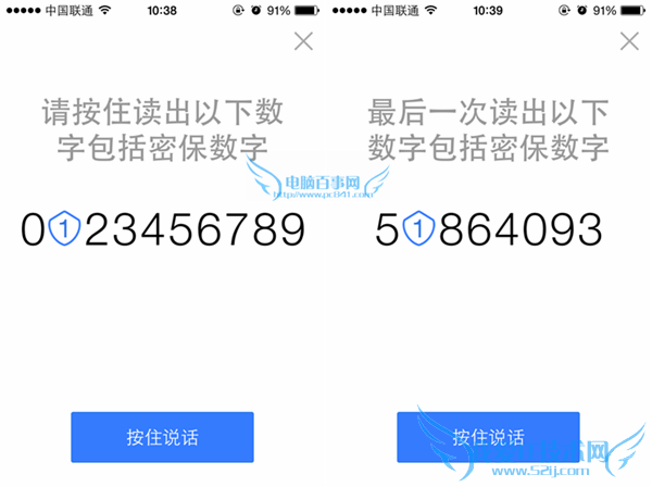 手机百度声纹登录怎么设置 手机百度声纹登录设置教程