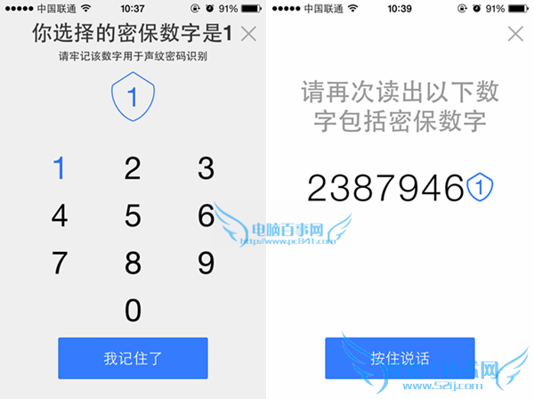 手机百度声纹登录怎么设置 手机百度声纹登录设置教程