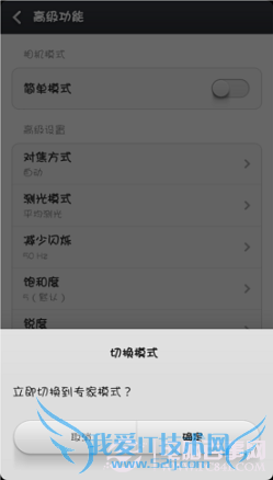 玩转米柚之MIUIV5鲜为人知的30个小技巧