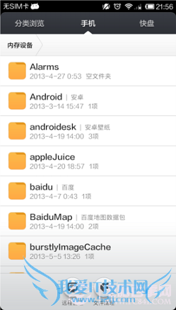 玩转米柚之MIUIV5鲜为人知的30个小技巧