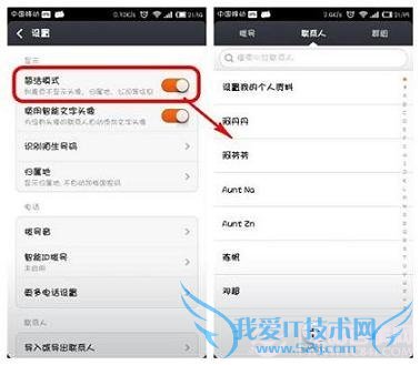 玩转米柚之MIUIV5鲜为人知的30个小技巧