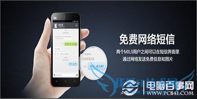 玩转米柚之MIUIV5鲜为人知的30个小技巧