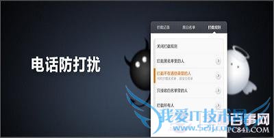 玩转米柚之MIUIV5鲜为人知的30个小技巧