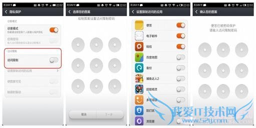 玩转米柚之MIUIV5鲜为人知的30个小技巧