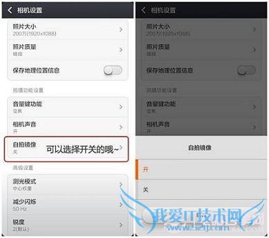 玩转米柚之MIUIV5鲜为人知的30个小技巧