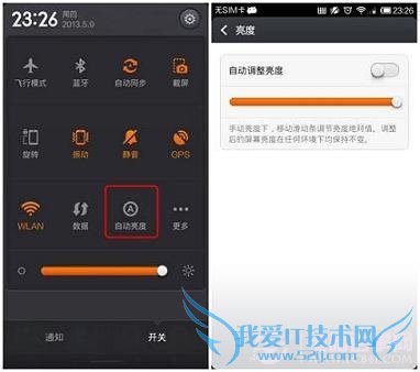 玩转米柚之MIUIV5鲜为人知的30个小技巧