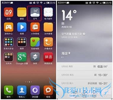 玩转米柚之MIUIV5鲜为人知的30个小技巧