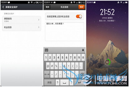 玩转米柚之MIUIV5鲜为人知的30个小技巧