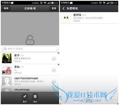 玩转米柚之MIUIV5鲜为人知的30个小技巧