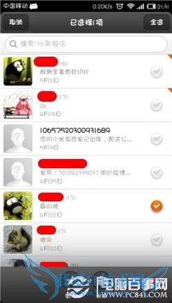 玩转米柚之MIUIV5鲜为人知的30个小技巧