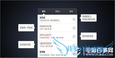 玩转米柚之MIUIV5鲜为人知的30个小技巧