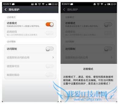玩转米柚之MIUIV5鲜为人知的30个小技巧