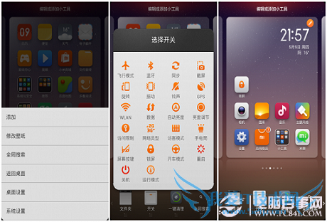 玩转米柚之MIUIV5鲜为人知的30个小技巧