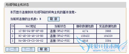 手机连接不上WIFI全攻略