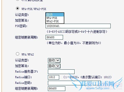 手机连接不上WIFI全攻略