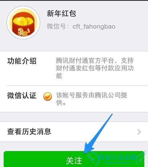 关注微信“新年红包”公众账号