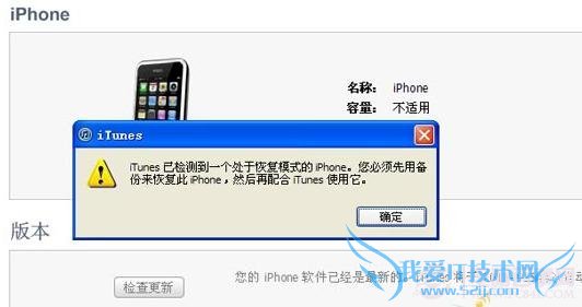 更新恢复iPhone