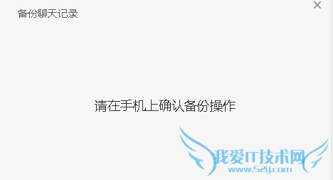 微信电脑版怎么备份聊天记录 微信电脑版聊天记录备份方法