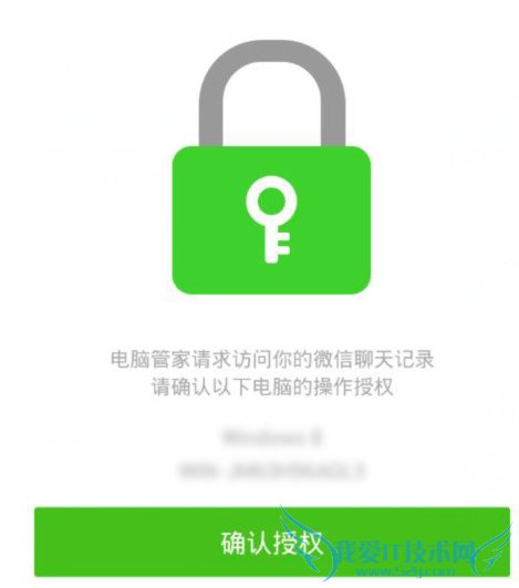 微信电脑版怎么备份聊天记录 微信电脑版聊天记录备份方法