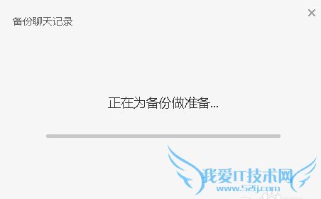 微信电脑版怎么备份聊天记录 微信电脑版聊天记录备份方法