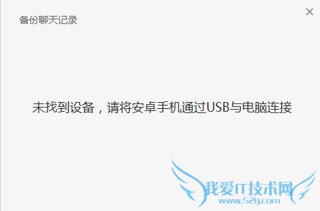 微信电脑版怎么备份聊天记录 微信电脑版聊天记录备份方法
