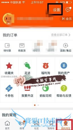 淘宝怎么投诉卖家 手机淘宝维权投诉卖家方法