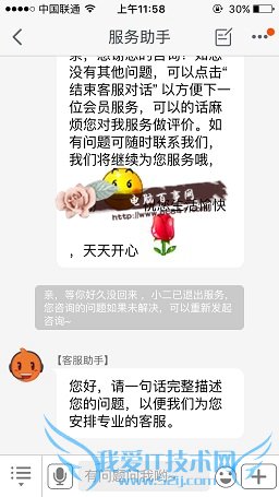 淘宝怎么投诉卖家 手机淘宝维权投诉卖家方法