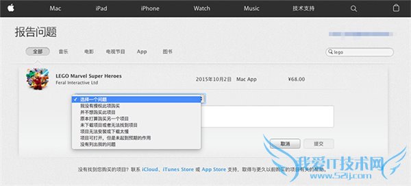 买完App后悔了?教你苹果App Store退款pg