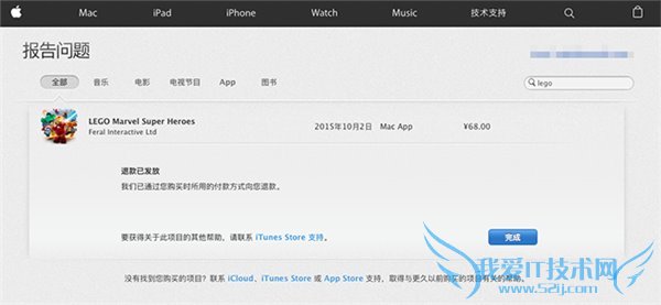 买完App后悔了?教你苹果App Store退款g