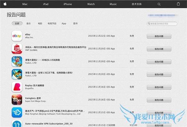 买完App后悔了?教你苹果App Store退款g