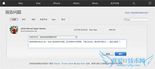 买完App后悔了?教你苹果App Store退款