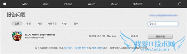 买完App后悔了?教你苹果App Store退款