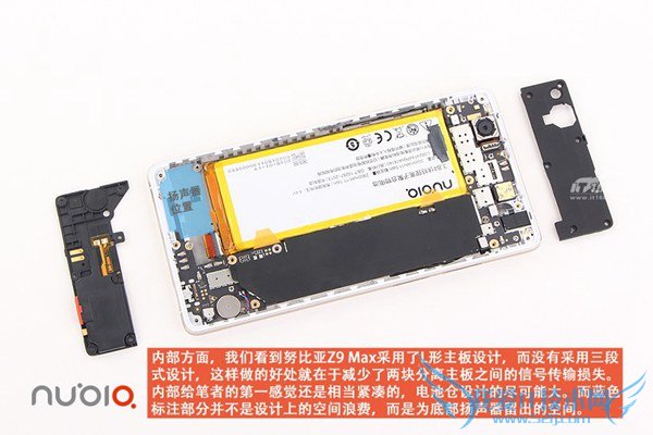 ŬZ9 Maxô nubia Z9 MaxͼĽ̳