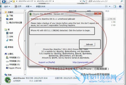 ԶʶӵiPhoneJailbreakʼԽ