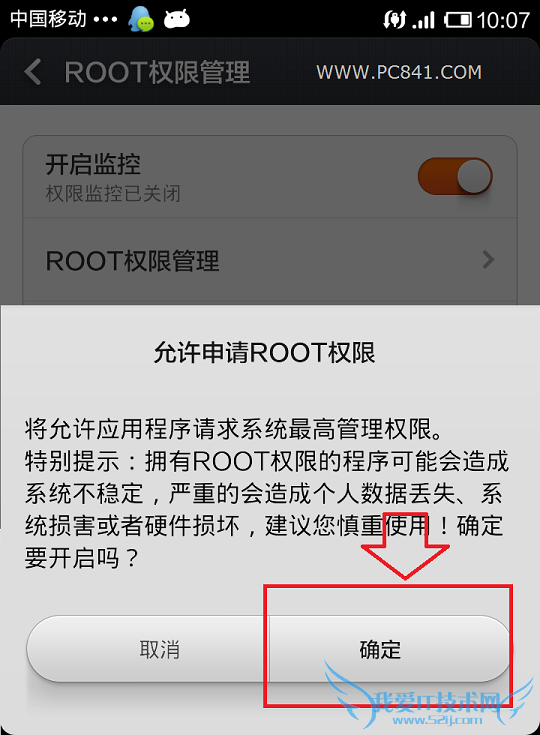 MIUI V5ôROOT ҰIT