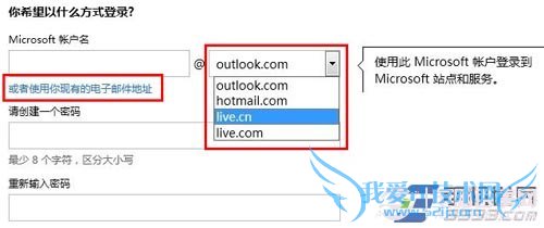 Windows Live账号注册方法