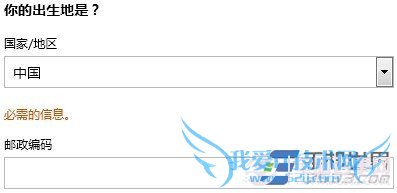 Windows Live账号注册方法