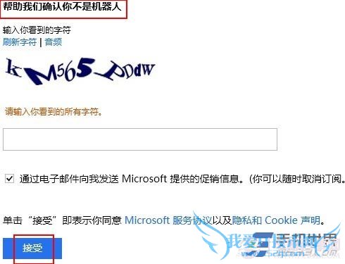 Windows Live账号注册方法