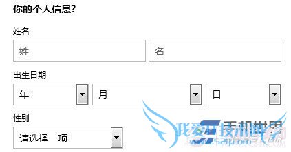 Windows Live账号注册方法