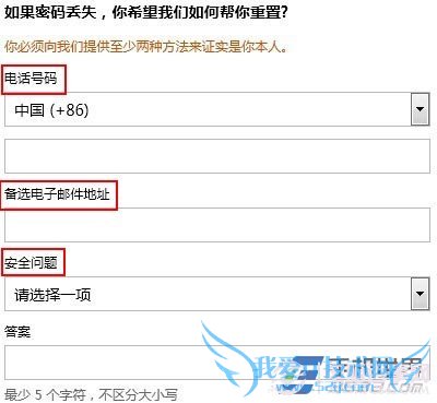 Windows Live账号注册方法