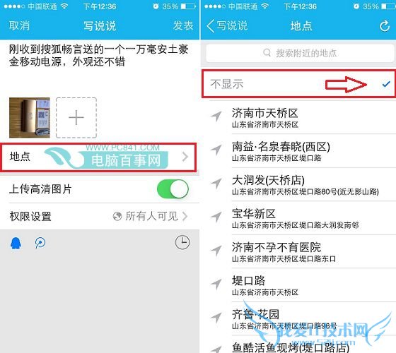 ֻQQ˵˵ôʾλ ֻQQ˵˵ʾص㷽