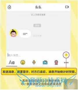 点点虫阅后即焚在哪里?点点虫阅后即焚怎么设置?