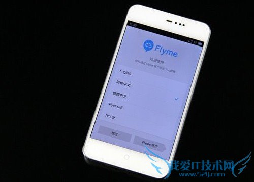 Flyme3.2初始化语言设置